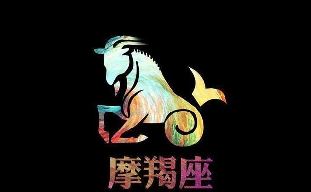 为什么1月的摩羯比12月的好图1