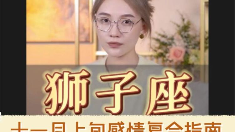 狮子座女生的特点及性格解析图1