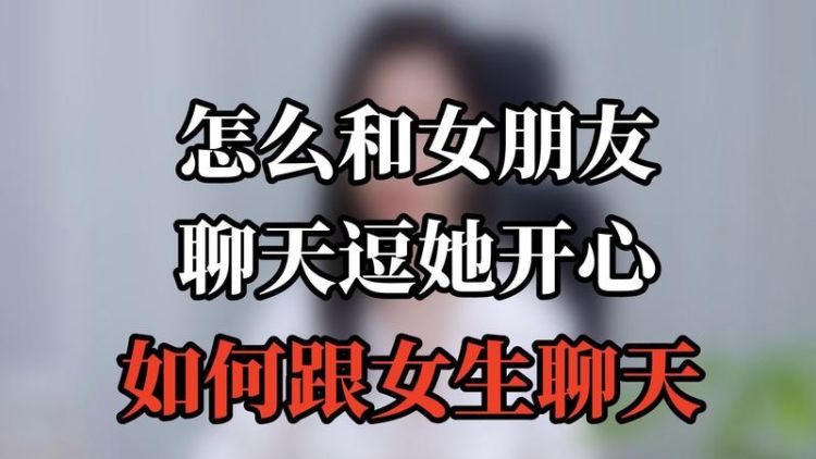 如何聊天时更吸引双鱼座女生？图1