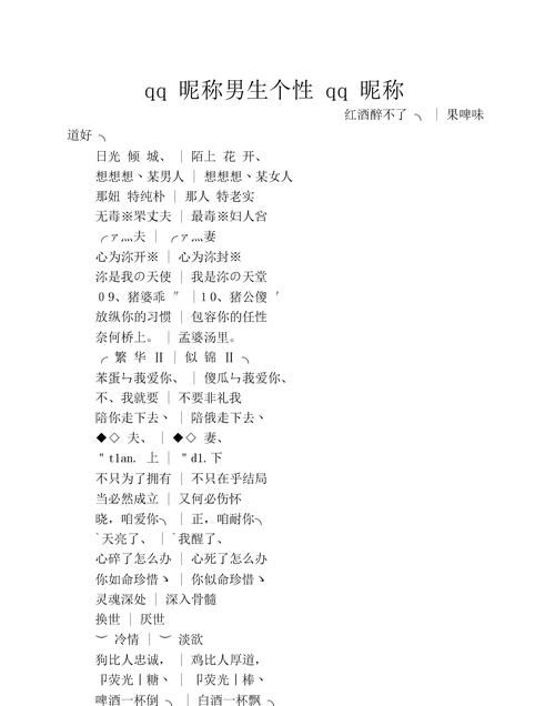 男人的名字霸气十足图1