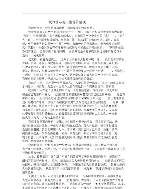 短句深意签名：一个表达人生观与价值观的微小工具图1