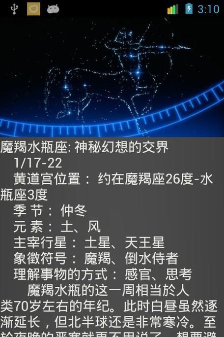 每天星座网：专业的星座运势平台图1