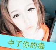 非主流女生头像带字，这背后的心理需求是什么？图1