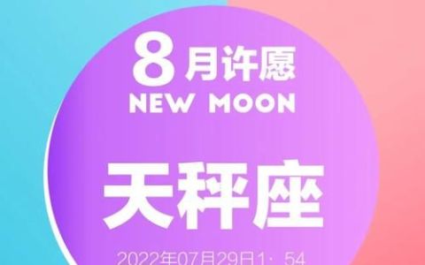 九月二十九的星座：天秤座