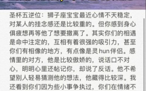 狮子座命中注定的夫妻：深度分析