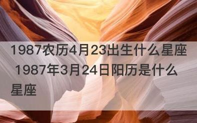 【2021年】3月11日是什么星座？